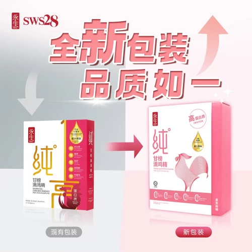 永生甘榜滴鸡精 5盒