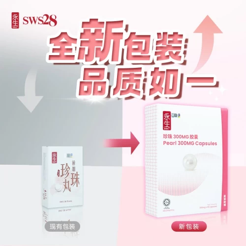 永生极细珍珠丸 2盒